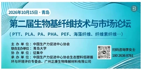 The Eco‑Environment Code Of The People’s Republic Of China Takes Effect Today