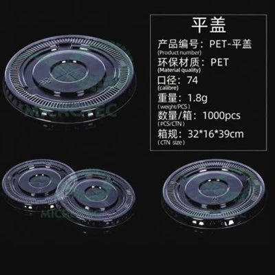 Factory-Direct 95mm/98mm PET Flat Lids